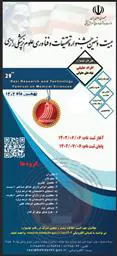 فراخوان شرکت در بیست و نهمین جشنواره تحقیقات و فناوری علوم پزشکی رازی
